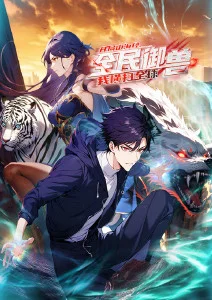 古风治愈国漫灵狐纪年海报